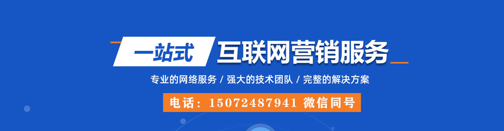 龙口百度推广排名